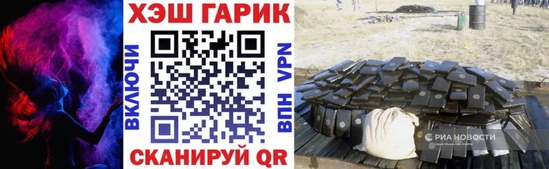 Купить где  Ртищево  ГАШ гашик