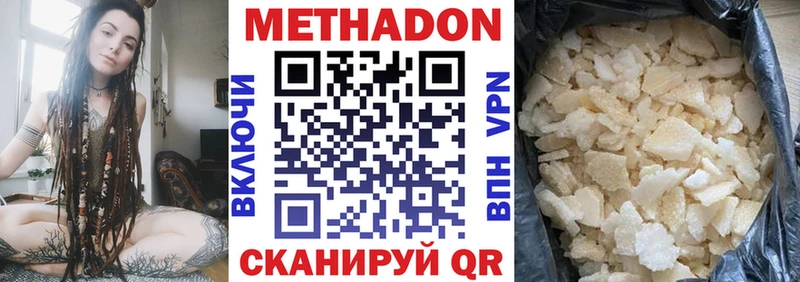 Метадон белоснежный  Купить где  Ртищево 